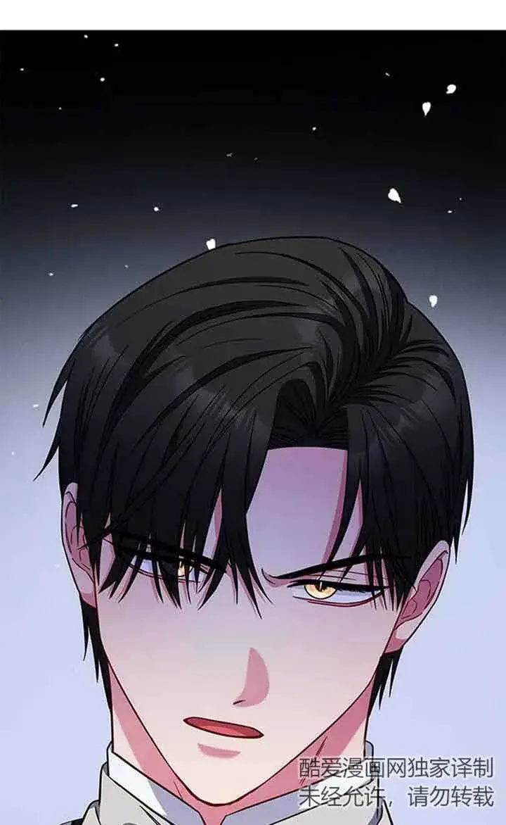 《成为颓废文男主的妈妈》第09话图117