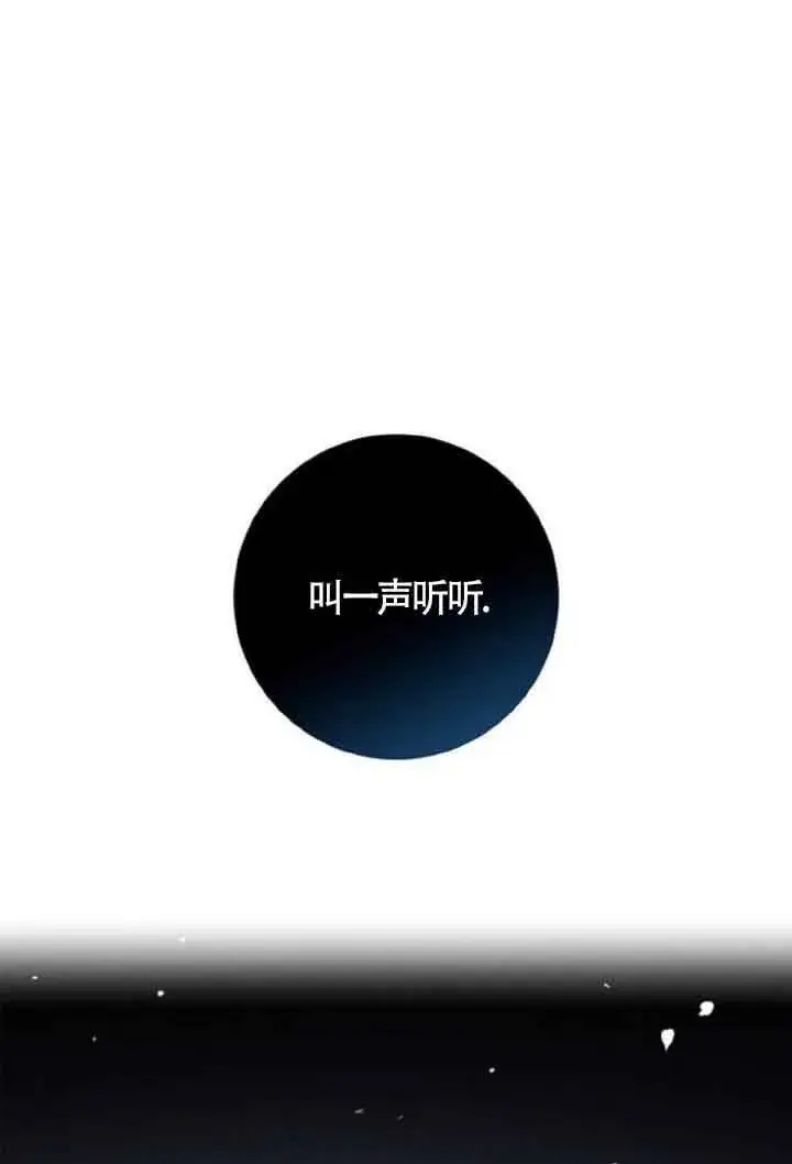 《成为颓废文男主的妈妈》第09话图121