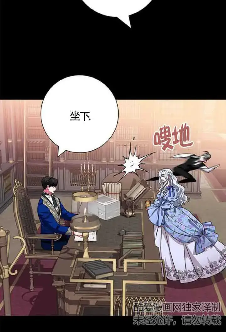 《成为颓废文男主的妈妈》第10话图114