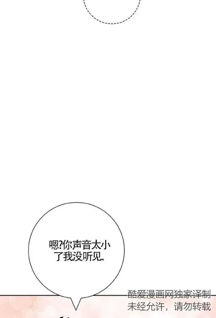 《成为颓废文男主的妈妈》第10话图44
