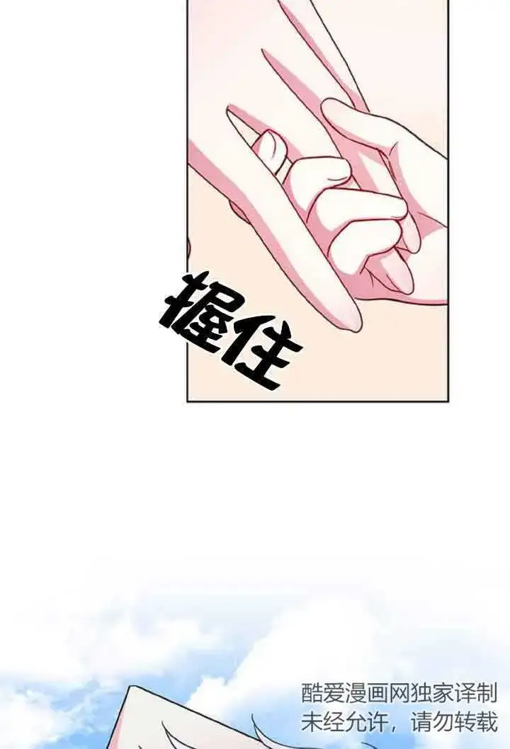 《成为颓废文男主的妈妈》第10话图47