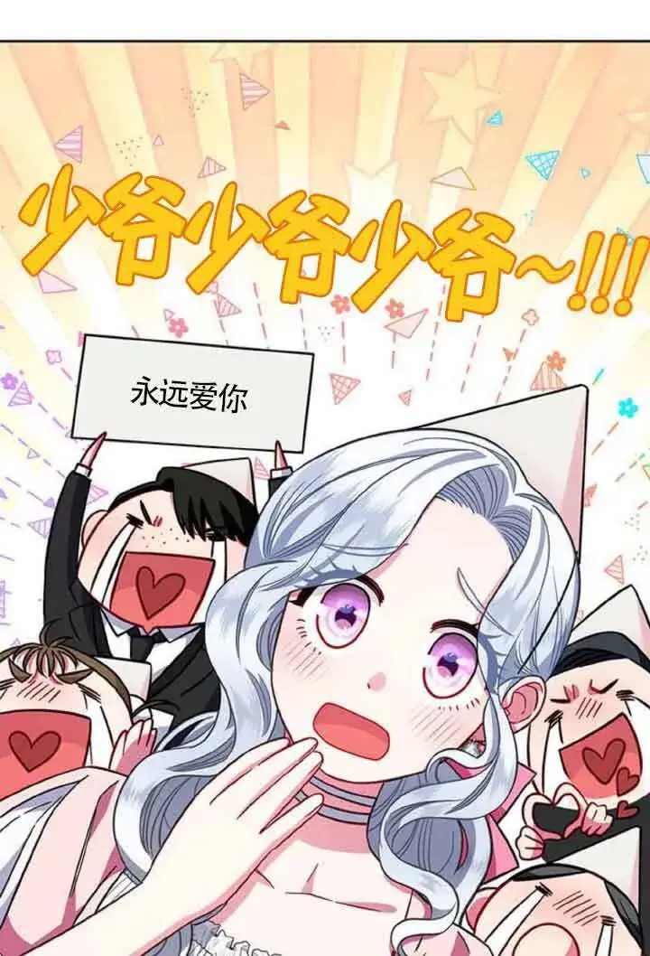 《成为颓废文男主的妈妈》第10话图59