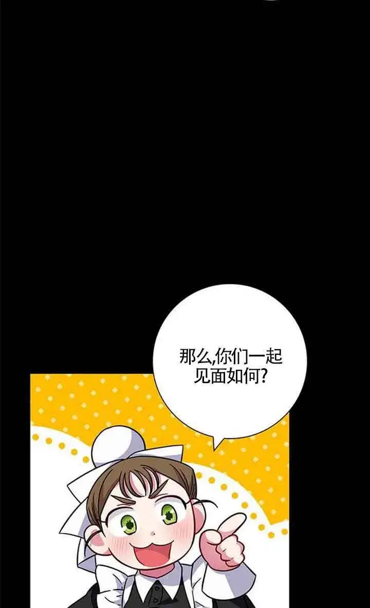 《成为颓废文男主的妈妈》第11话图10