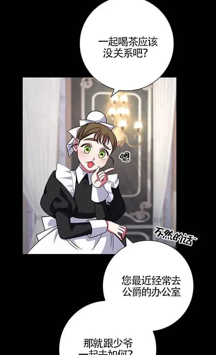 《成为颓废文男主的妈妈》第11话图13