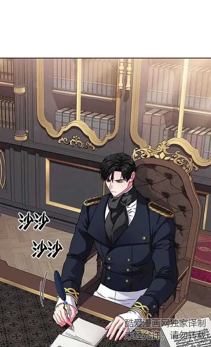 《成为颓废文男主的妈妈》第11话图2