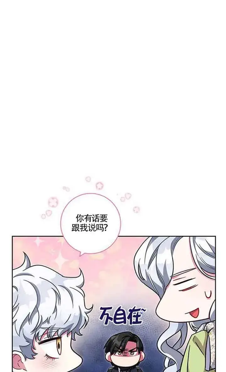 《成为颓废文男主的妈妈》第11话图27