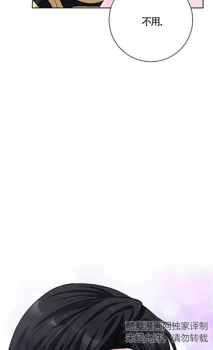 《成为颓废文男主的妈妈》第11话图58