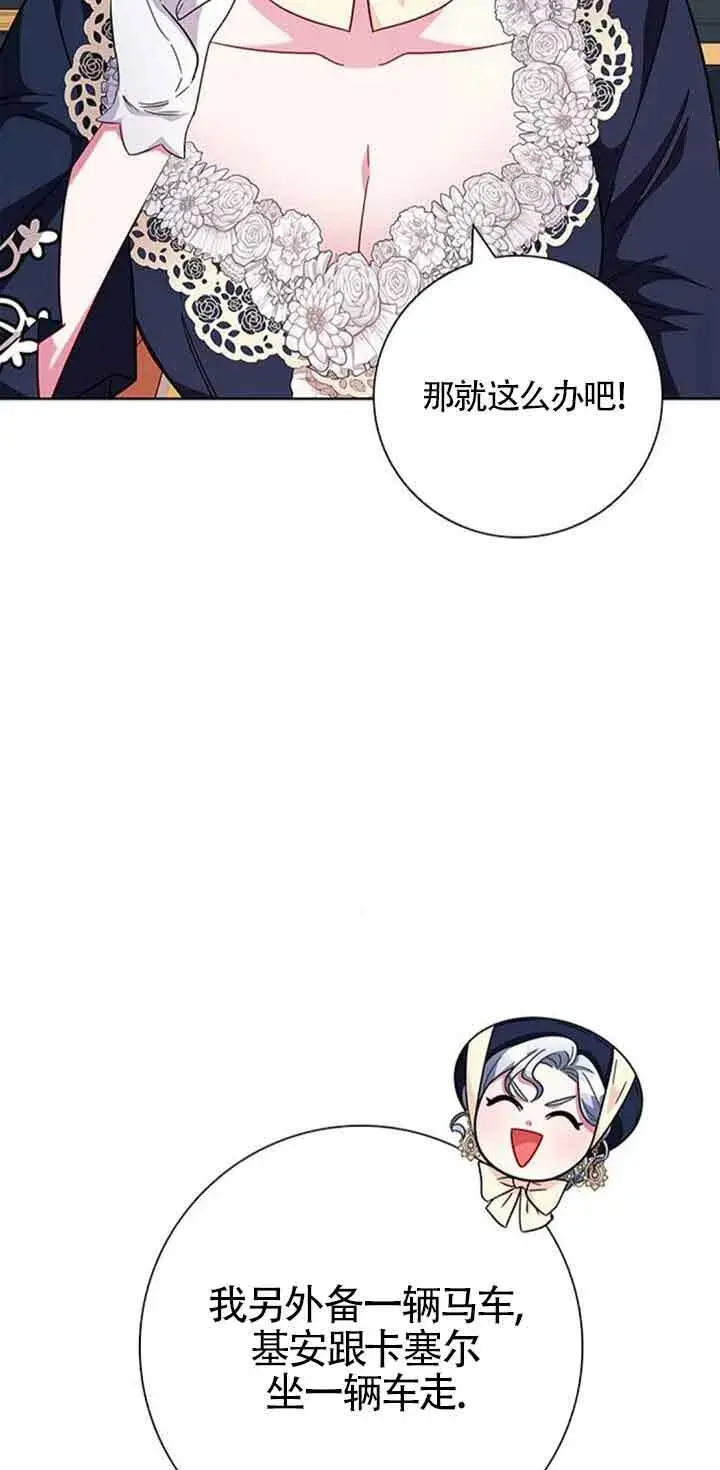 《成为颓废文男主的妈妈》第12话图13