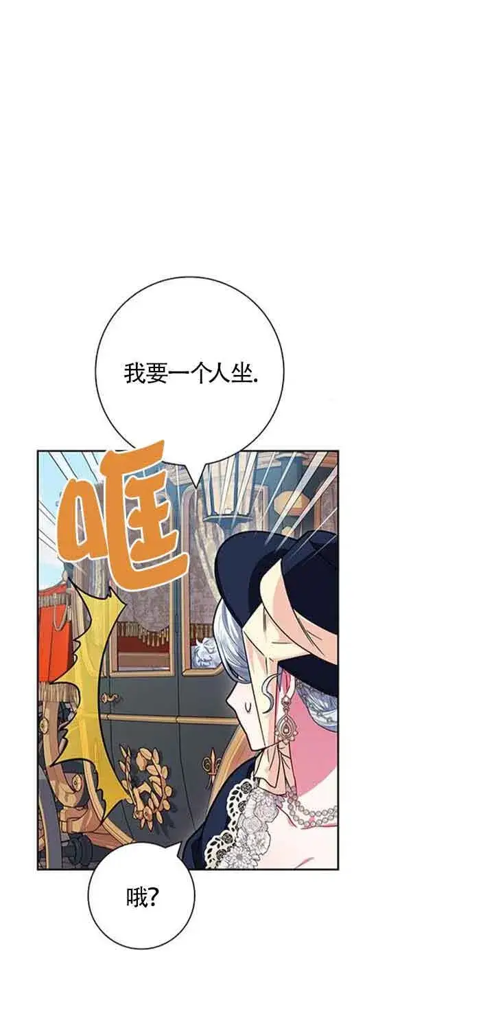 《成为颓废文男主的妈妈》第12话图15