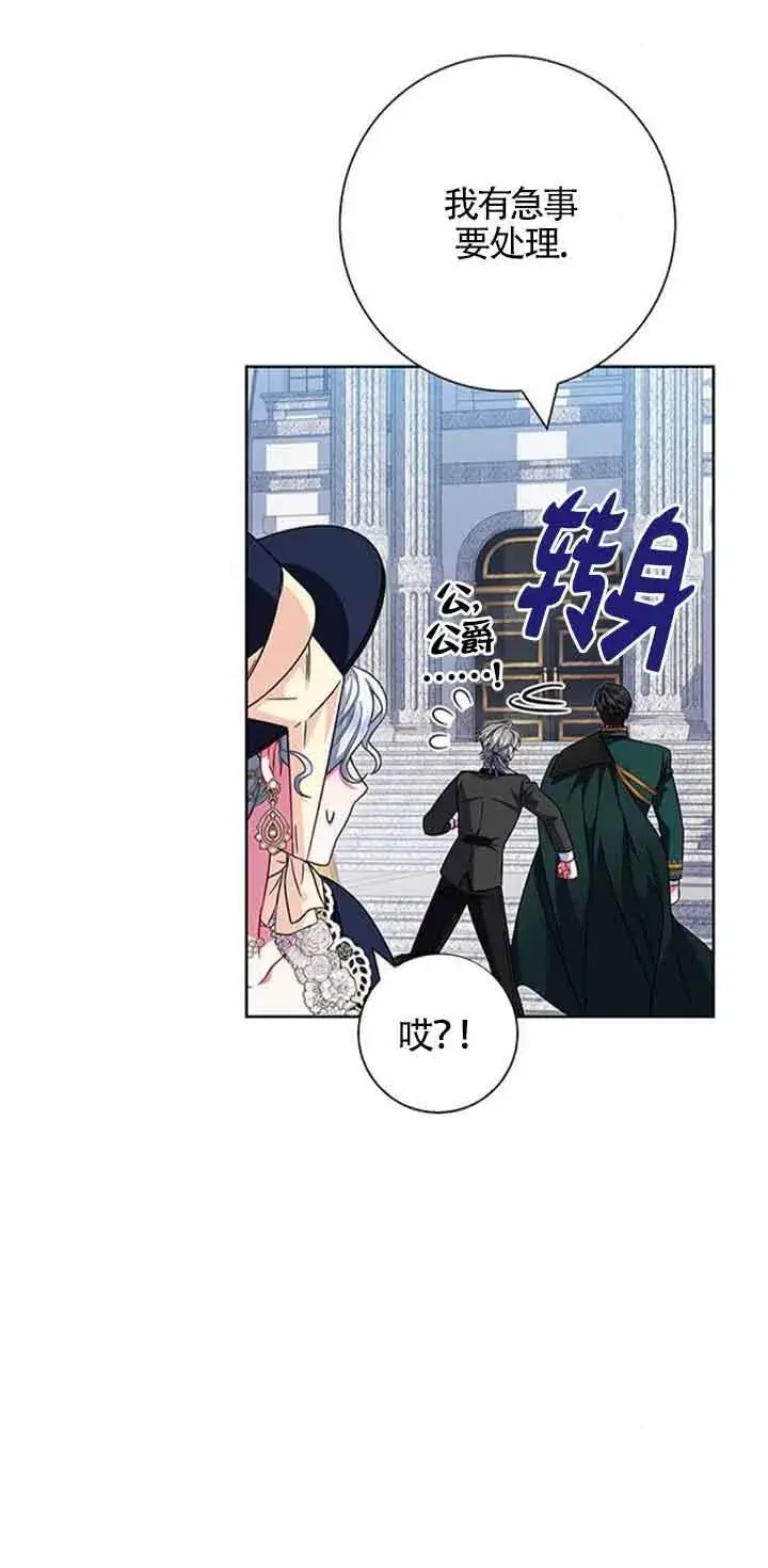 《成为颓废文男主的妈妈》第12话图16