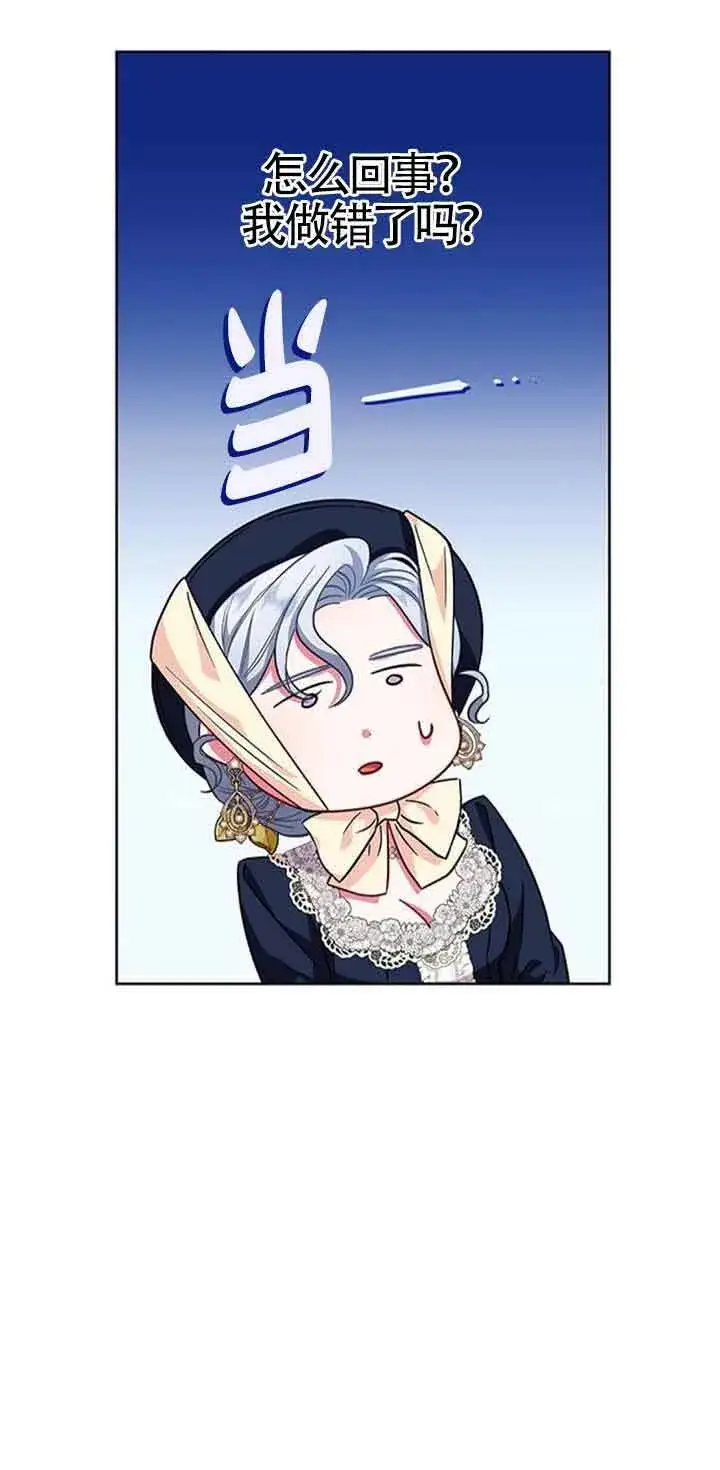 《成为颓废文男主的妈妈》第12话图17