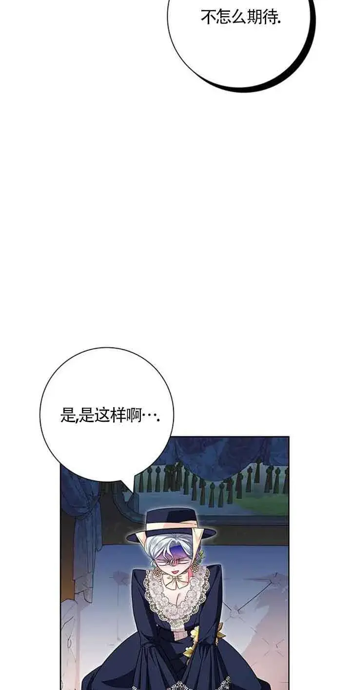 《成为颓废文男主的妈妈》第12话图22