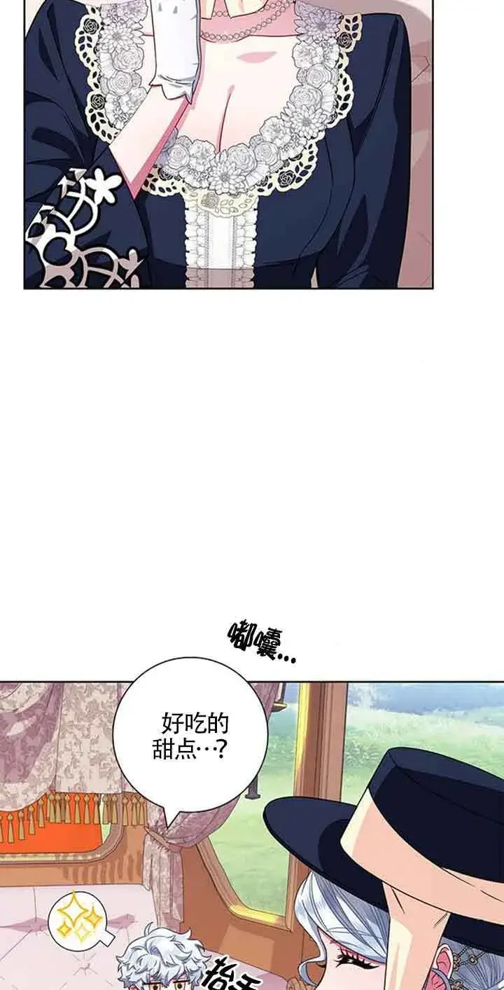 《成为颓废文男主的妈妈》第12话图25