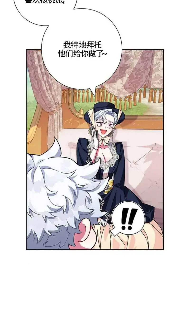 《成为颓废文男主的妈妈》第12话图27