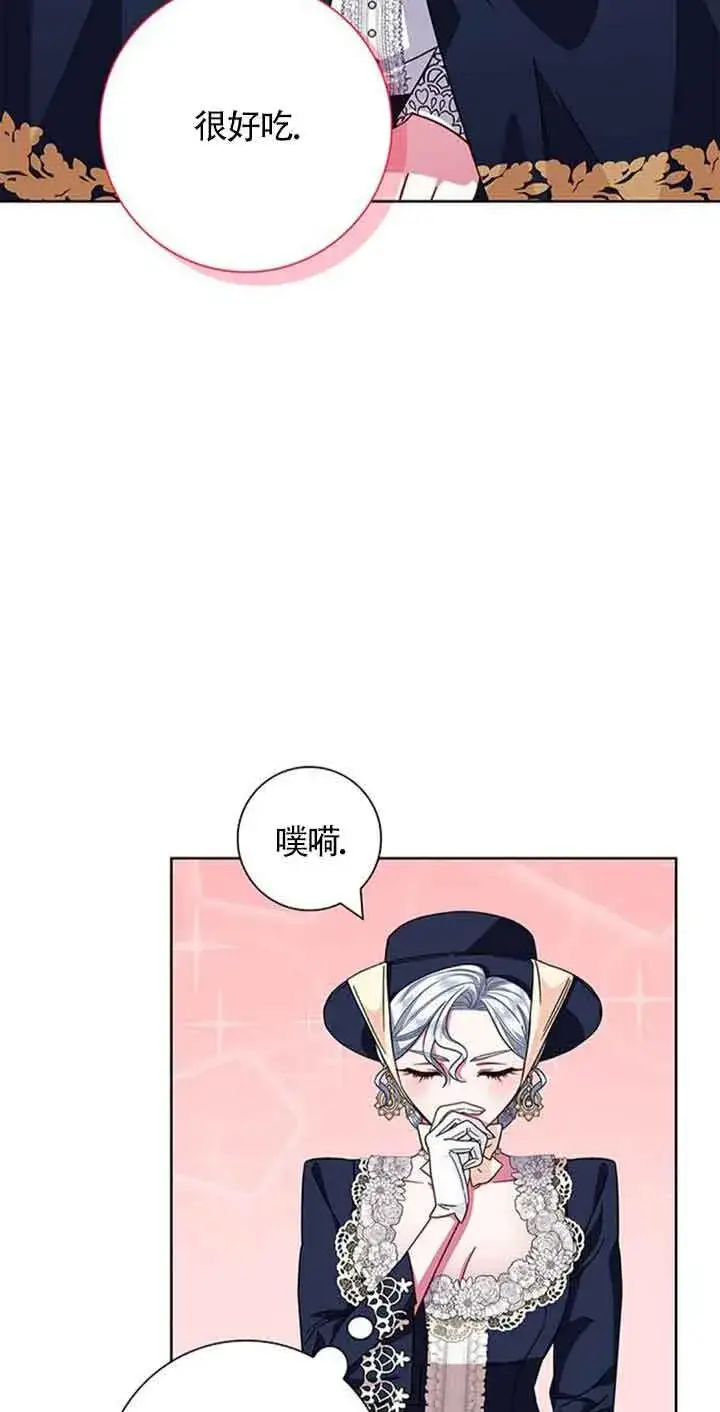 《成为颓废文男主的妈妈》第12话图33