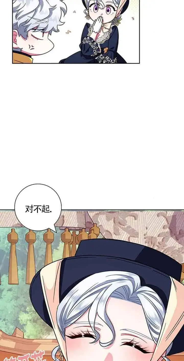 《成为颓废文男主的妈妈》第12话图35