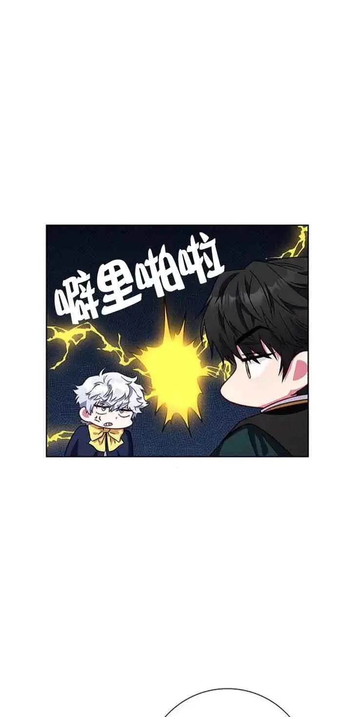 《成为颓废文男主的妈妈》第12话图4