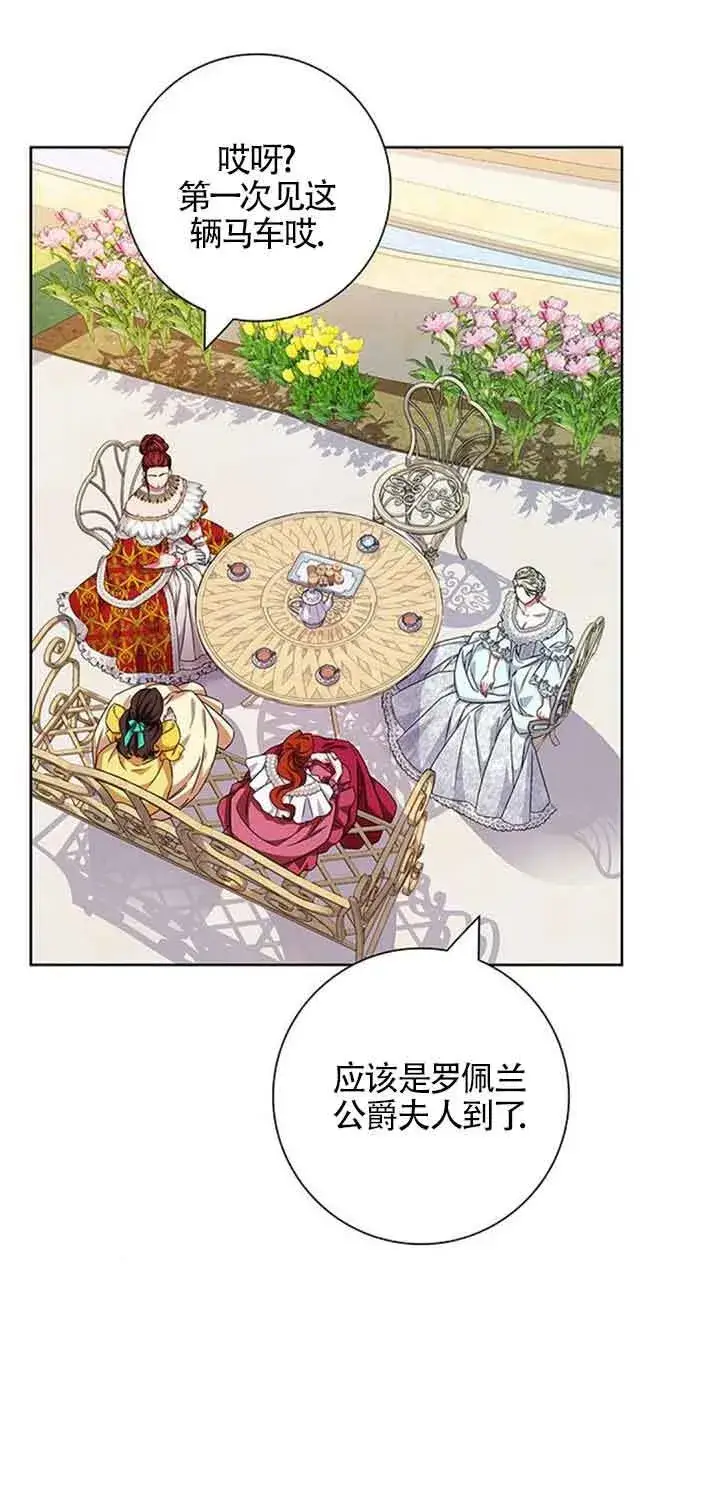 《成为颓废文男主的妈妈》第12话图41