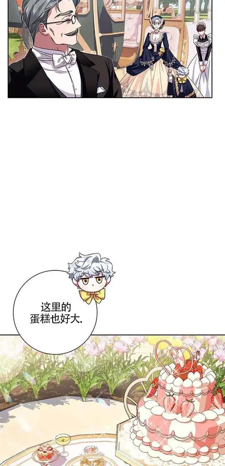 《成为颓废文男主的妈妈》第12话图47