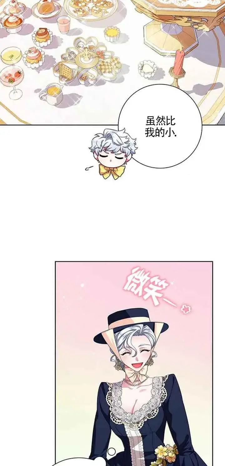 《成为颓废文男主的妈妈》第12话图48