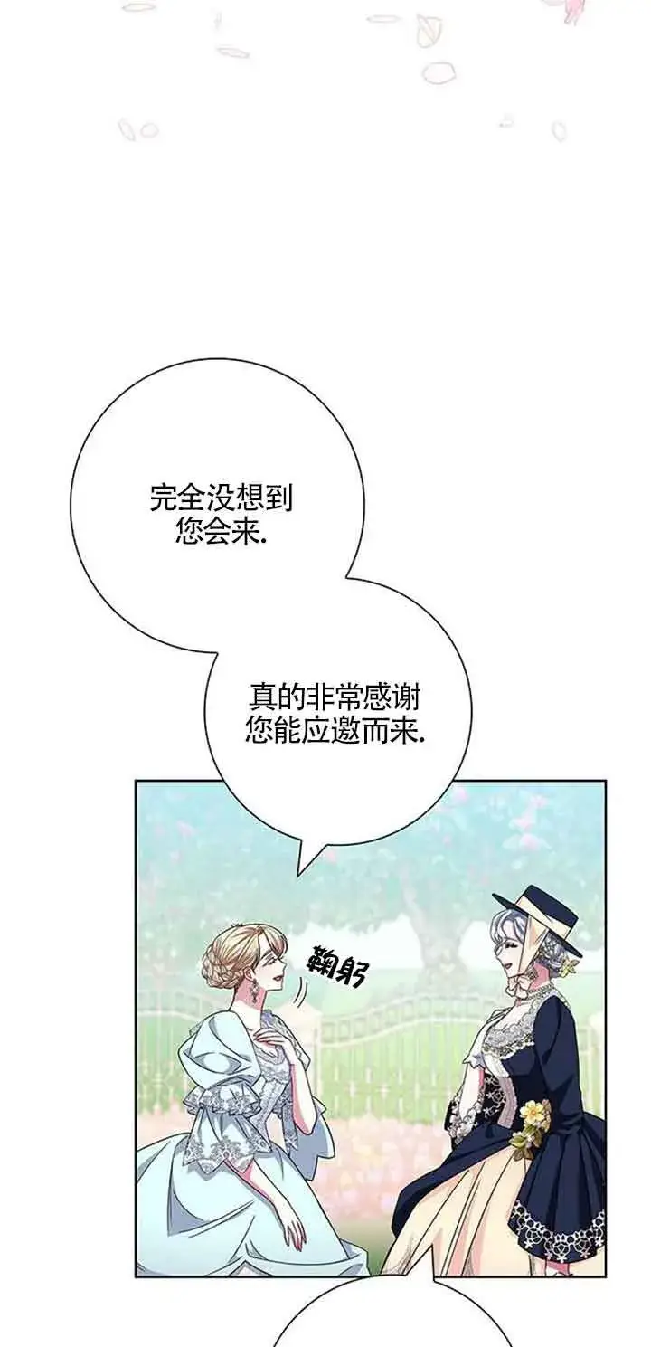 《成为颓废文男主的妈妈》第12话图51