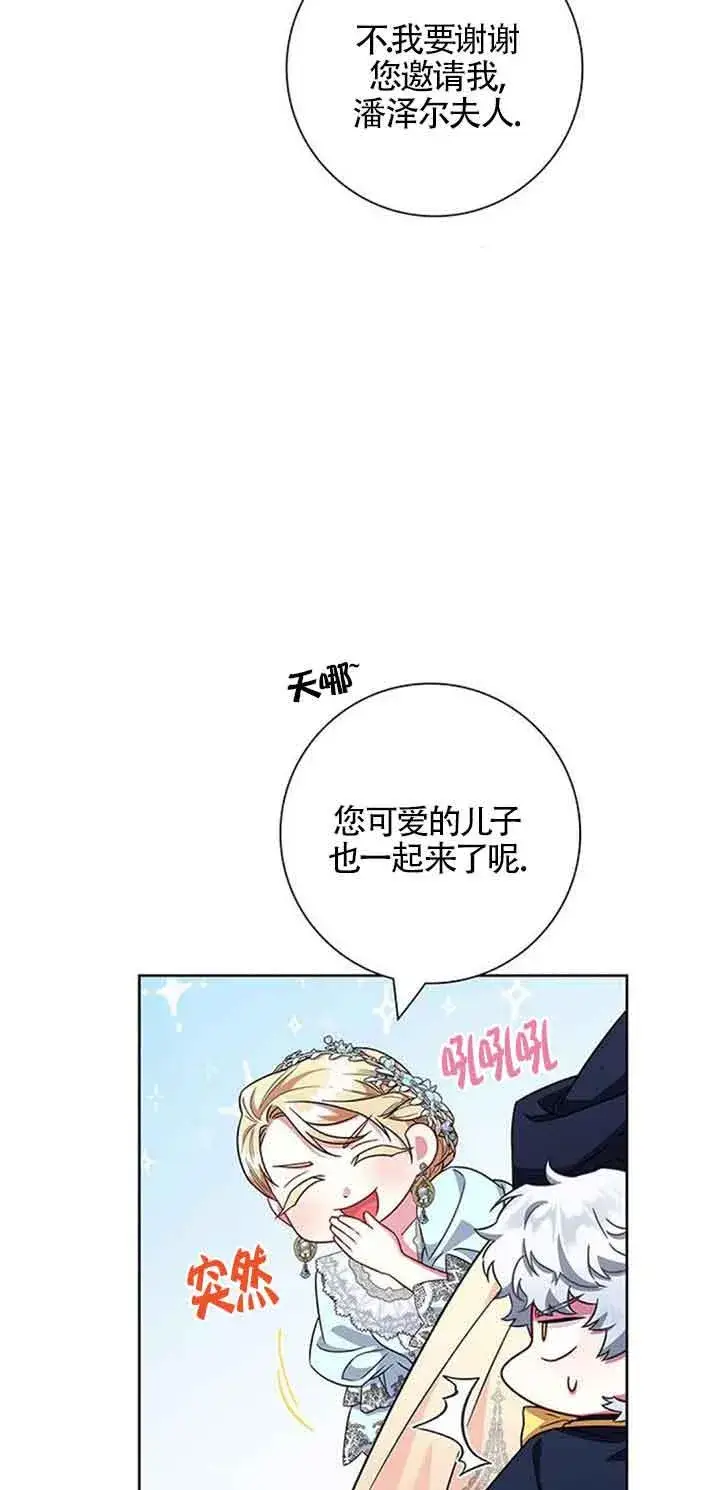 《成为颓废文男主的妈妈》第12话图52