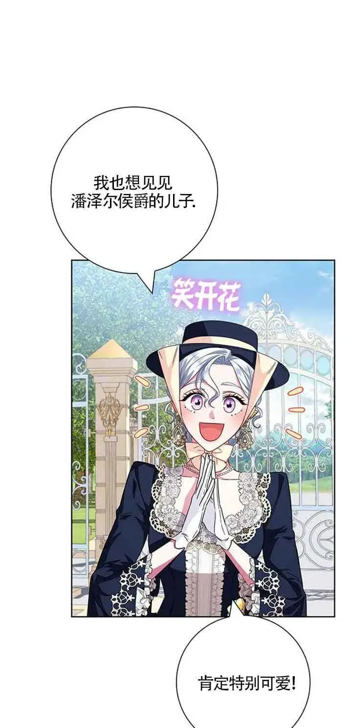 《成为颓废文男主的妈妈》第12话图56