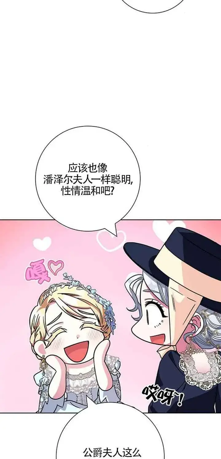 《成为颓废文男主的妈妈》第12话图57