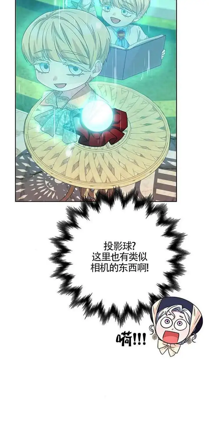 《成为颓废文男主的妈妈》第12话图59