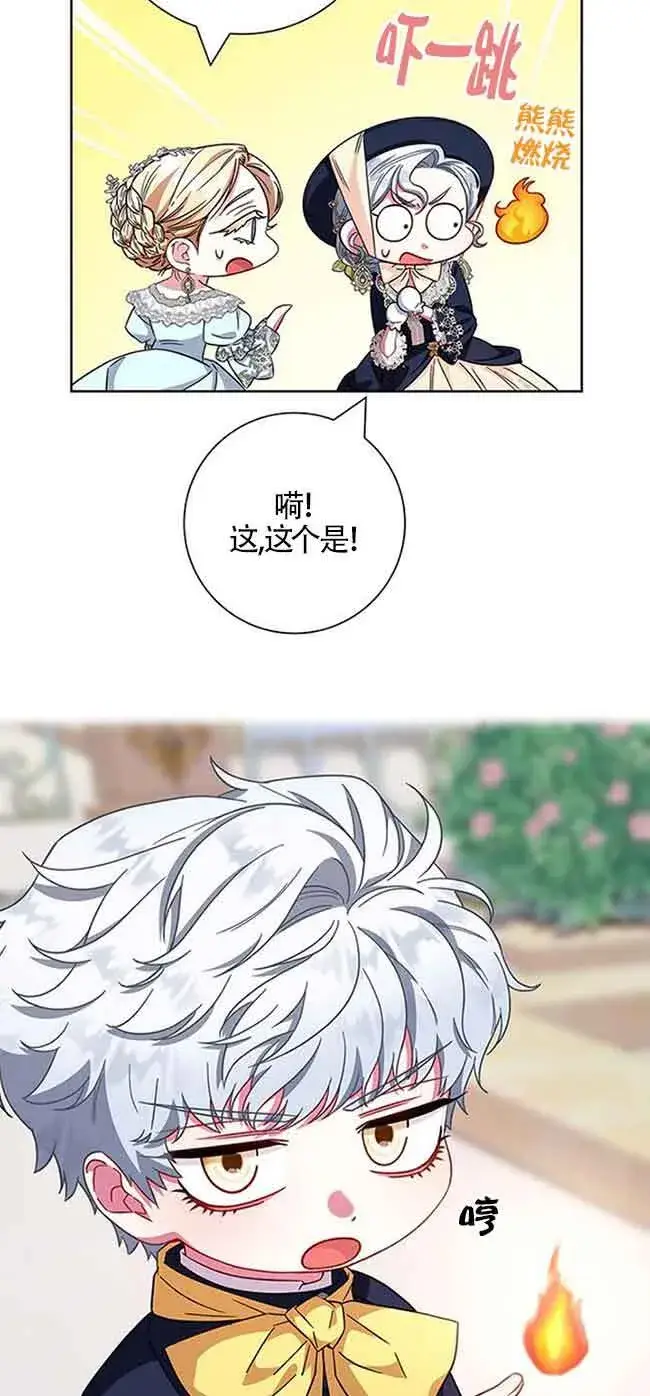 《成为颓废文男主的妈妈》第12话图62