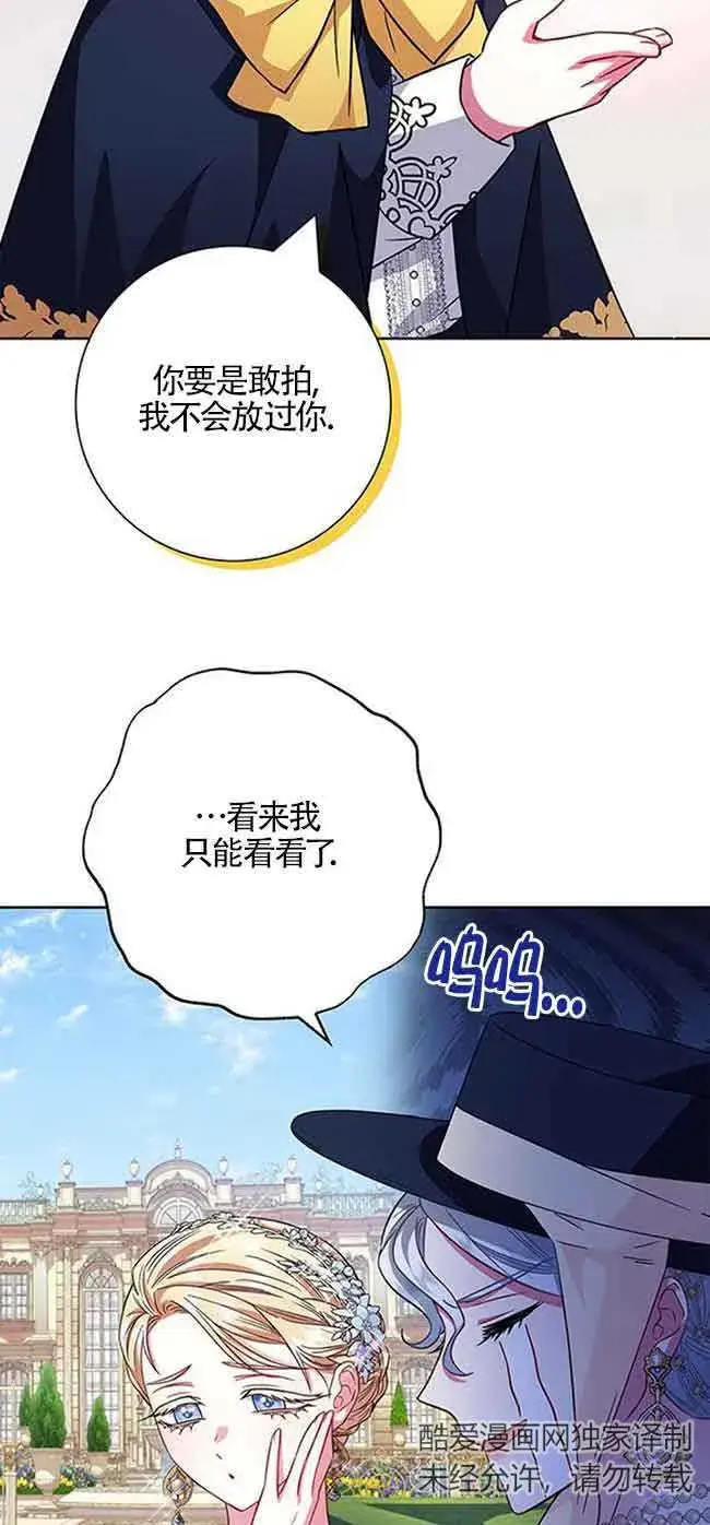 《成为颓废文男主的妈妈》第12话图63