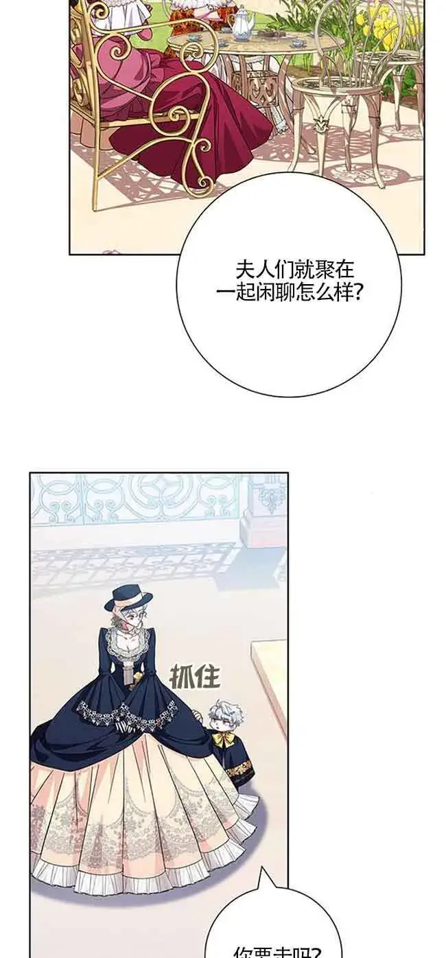 《成为颓废文男主的妈妈》第12话图65