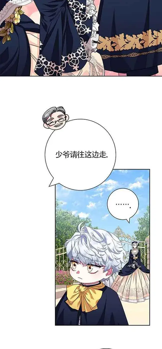 《成为颓废文男主的妈妈》第12话图67
