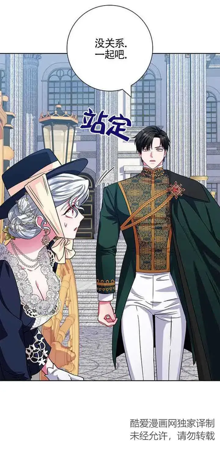 《成为颓废文男主的妈妈》第12话图7