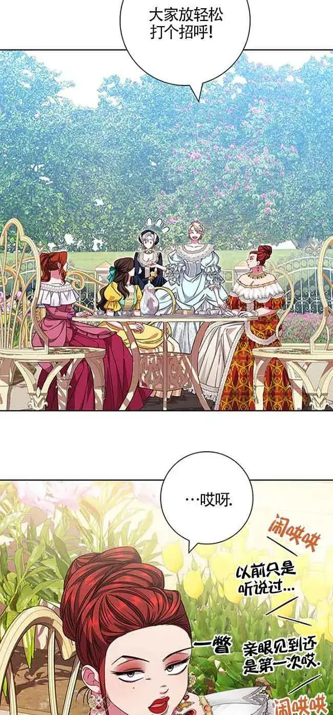 《成为颓废文男主的妈妈》第12话图71