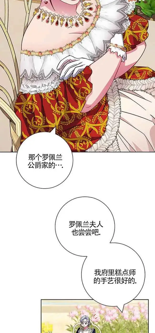 《成为颓废文男主的妈妈》第12话图72