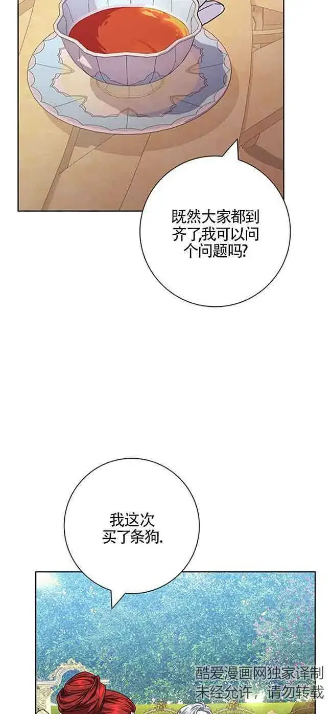 《成为颓废文男主的妈妈》第12话图75