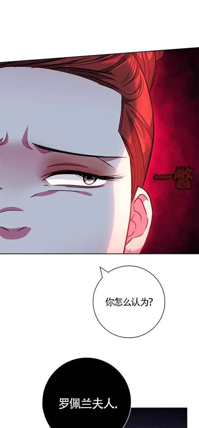 《成为颓废文男主的妈妈》第12话图78