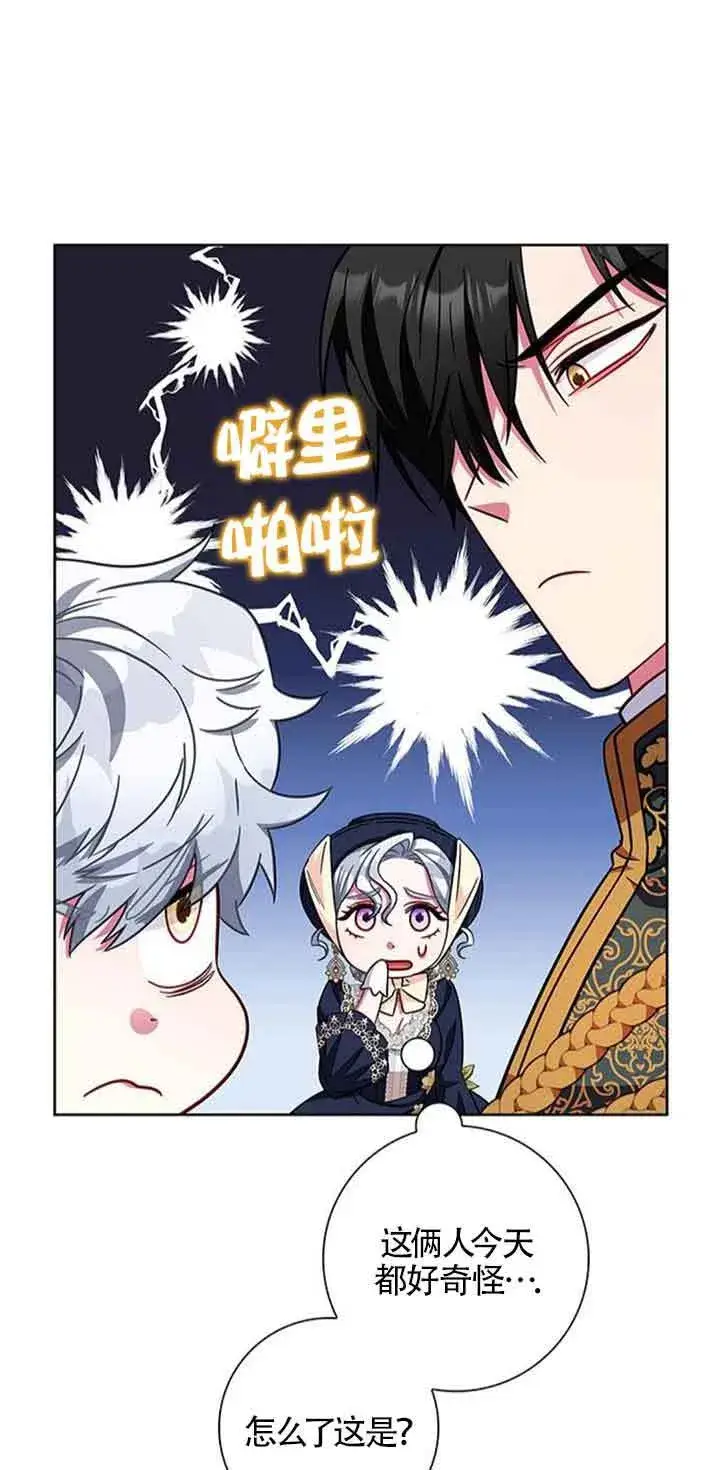 《成为颓废文男主的妈妈》第12话图8