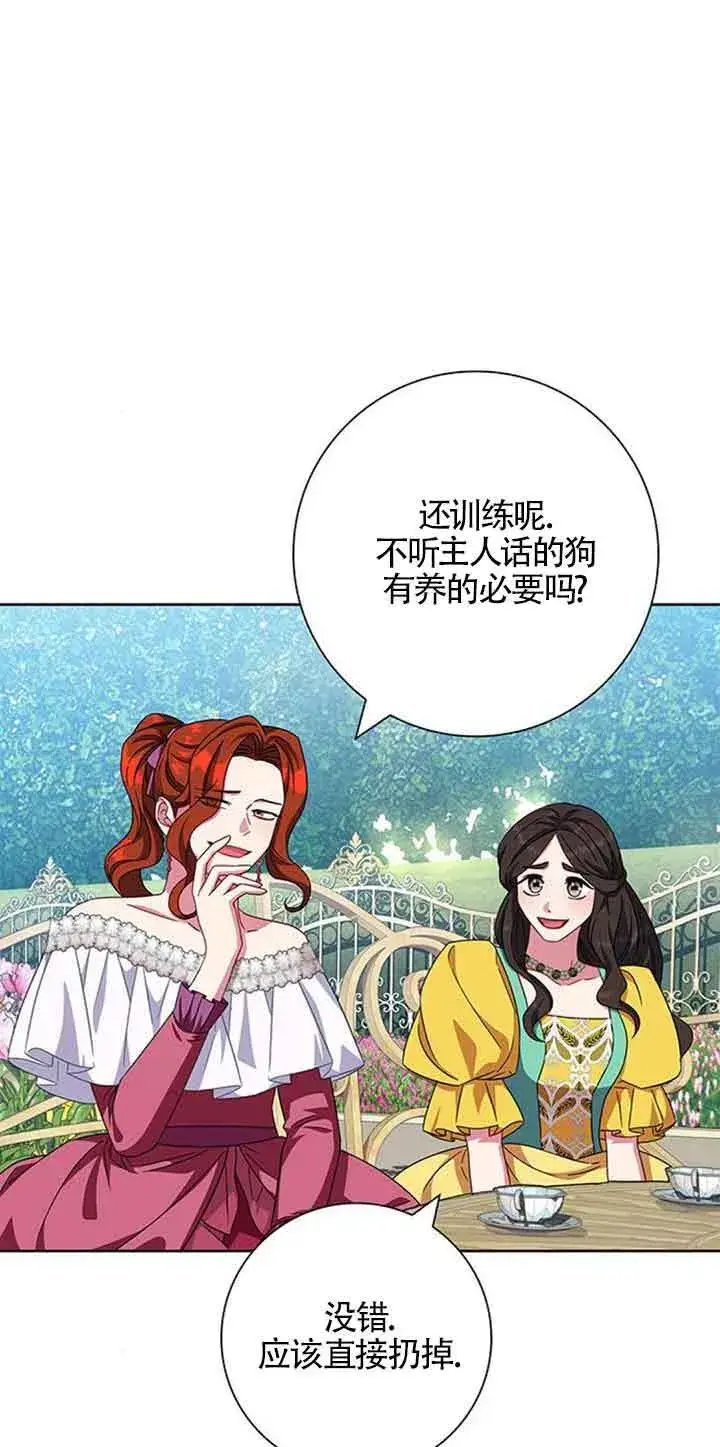 《成为颓废文男主的妈妈》第12话图82