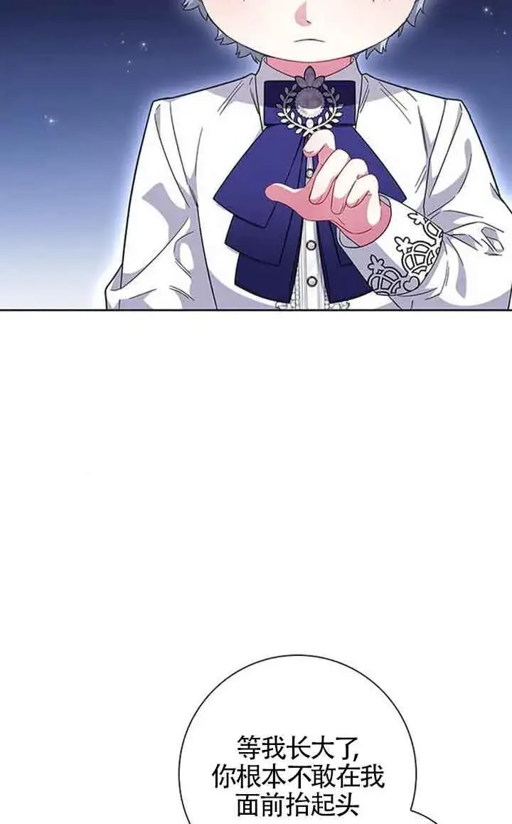 《成为颓废文男主的妈妈》第14话图4