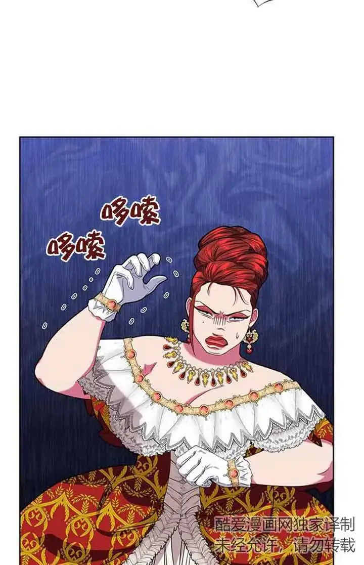 《成为颓废文男主的妈妈》第14话图82