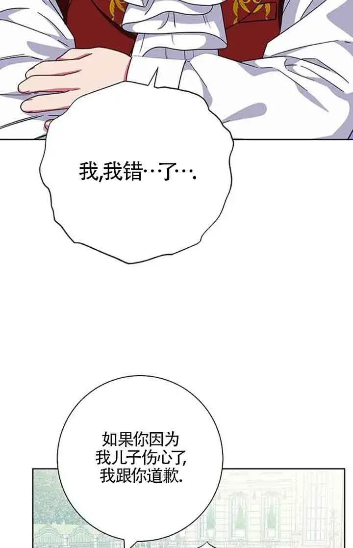 《成为颓废文男主的妈妈》第15话图5