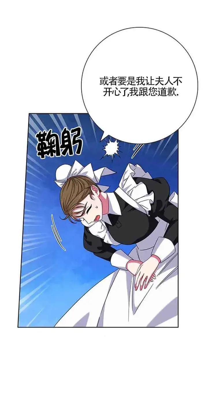 《成为颓废文男主的妈妈》第15话图82