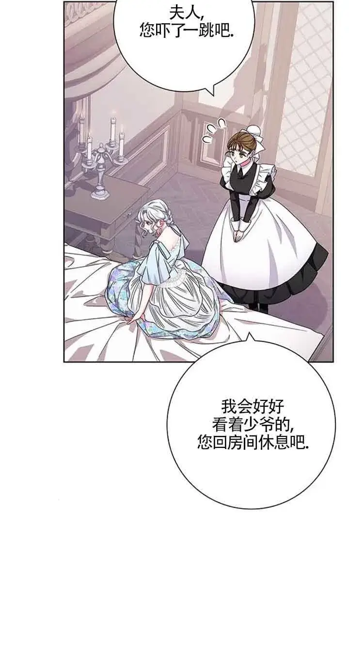 《成为颓废文男主的妈妈》第17话图28