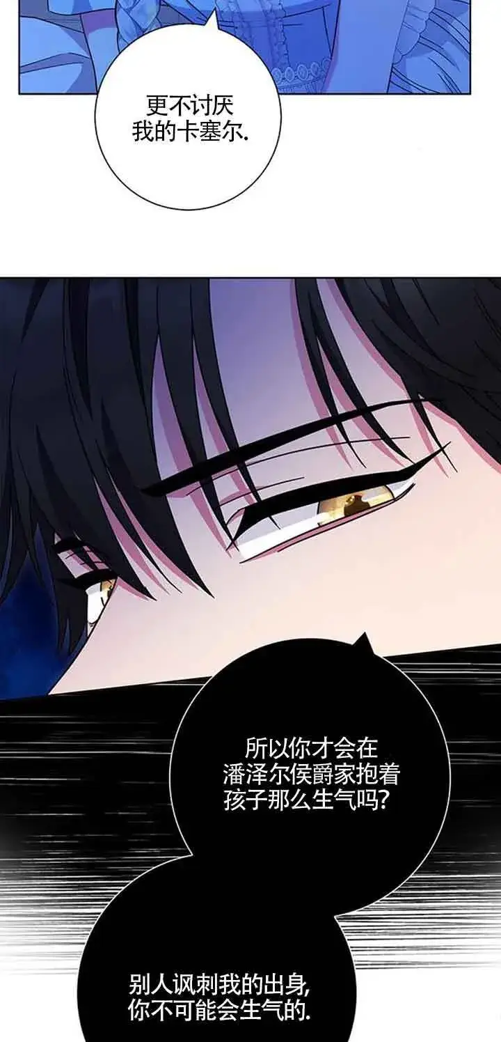 《成为颓废文男主的妈妈》第17话图72