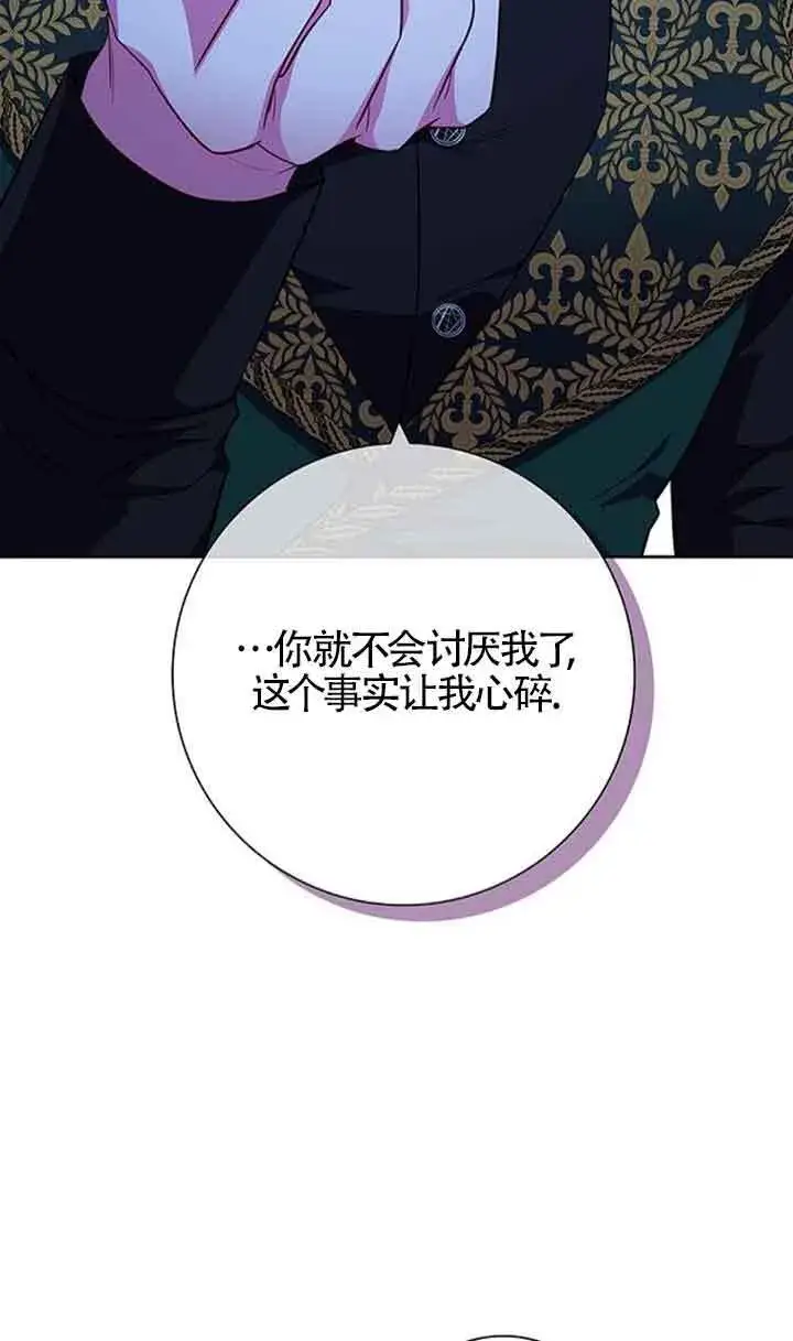 《成为颓废文男主的妈妈》第18话图11