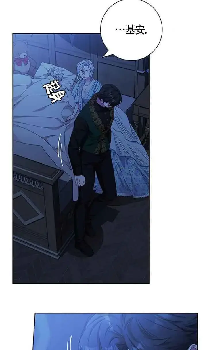 《成为颓废文男主的妈妈》第18话图12