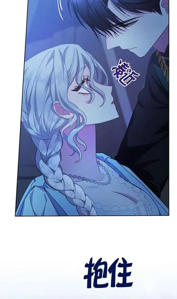 《成为颓废文男主的妈妈》第18话图13