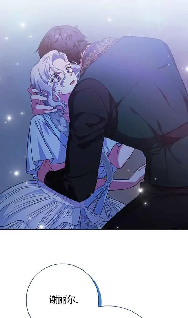 《成为颓废文男主的妈妈》第18话图14